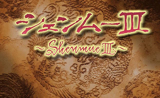 Yu Suzuki Begins Crowdfunding Shenmue III on PS4