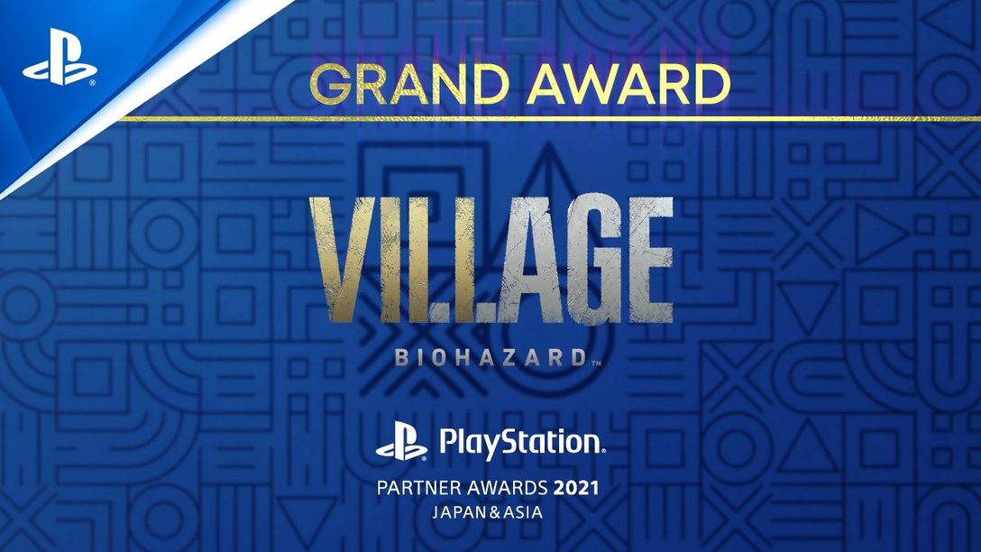 (For Southeast Asia) RESIDENT EVIL VILLAGE Receives PlayStation®Partner Awards 2021 Japan Asia GRAND AWARD