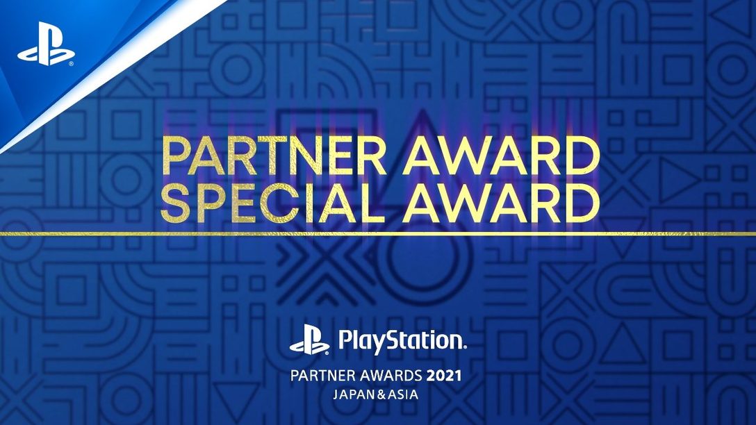 (For Southeast Asia) PlayStation®Partner Awards 2021 Japan Asia PARTNER AWARD & SPECIAL AWARD Winners Announced!