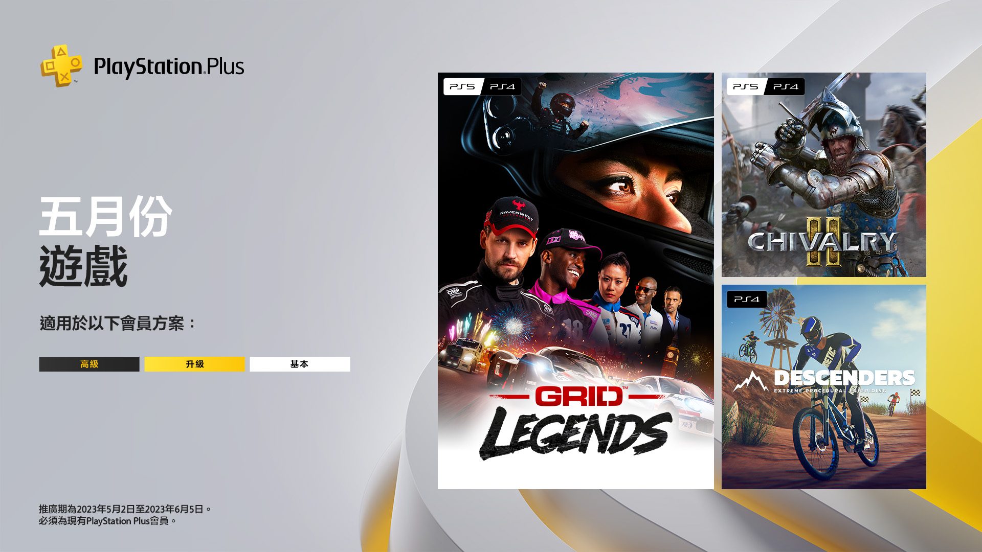 Playstation monthly shop games may 2020