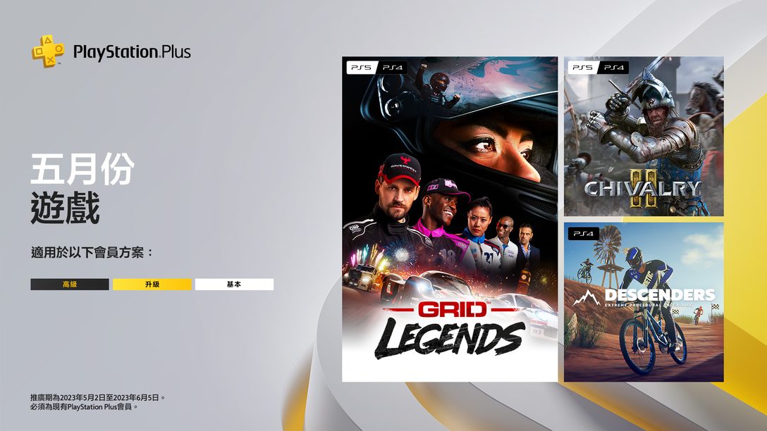 (For Southeast Asia) PlayStation Plus Monthly Games for May: GRID Legends, Chivalry 2 and Descenders