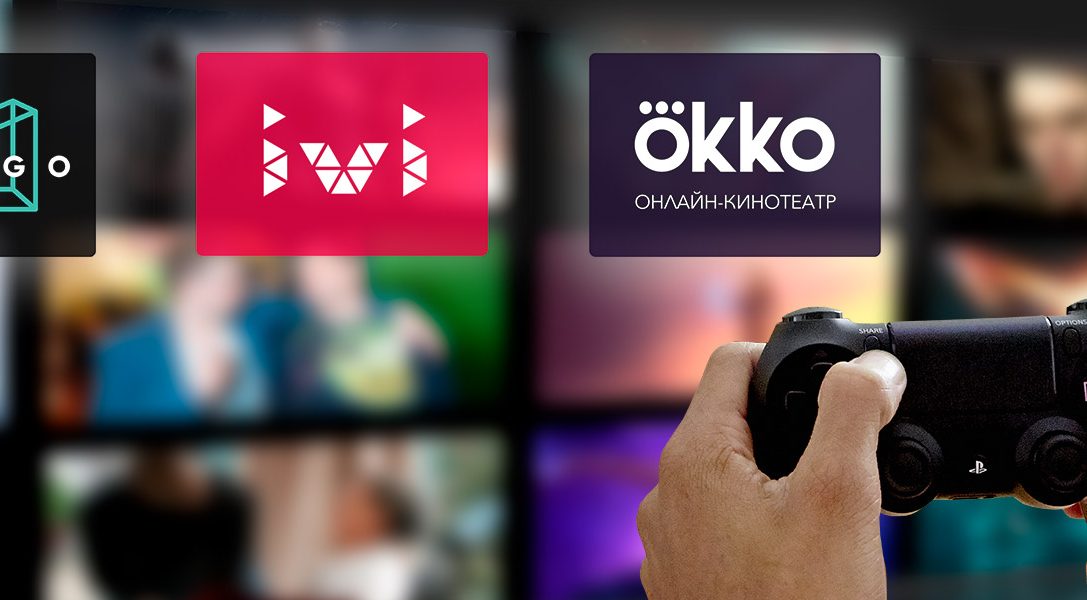 Все жемчужины кино, сериалов и телевидения прямо на вашей PlayStation 4