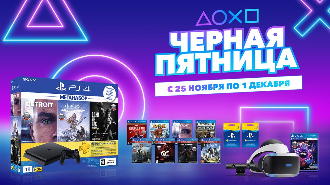 Распродажа «Черная пятница» уже здесь!