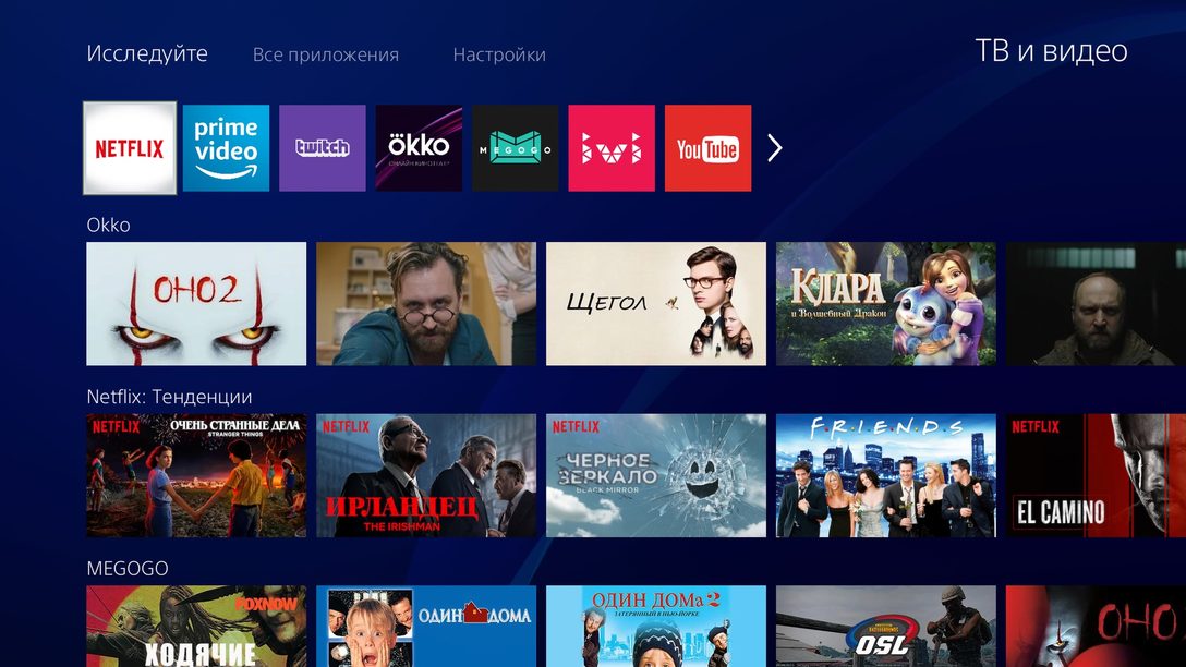 Представляем новый интерфейс раздела видеосервисов для PS4