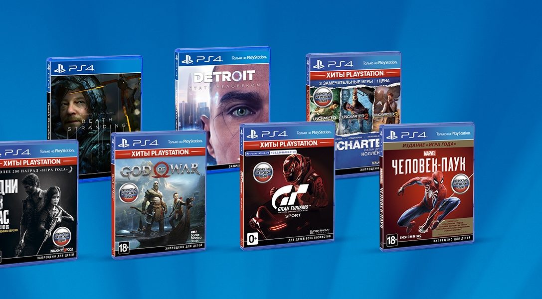 Распродажа игр PlayStation «Будь в игре» в крупнейших розничных магазинах