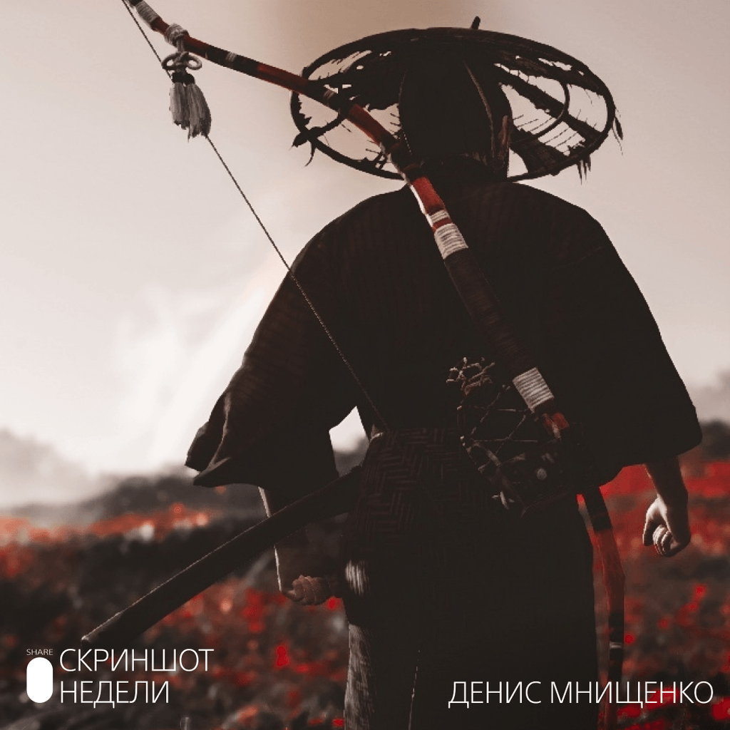 Скриншот Недели – итоги темы «Призрак Цусимы» – Российский блог PlayStation
