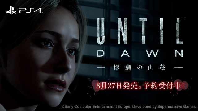 PS4™『Until Dawn -惨劇の山荘-』の発売日が8月27日に決定! 公式サイトでは早期購入特典の詳細も公開中!