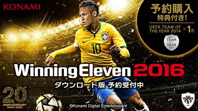 『ウイニングイレブン 2016』ダウンロード版の予約受付開始! PS Store特典はUEFAベストイレブンやネイマール選手など豪華セット!