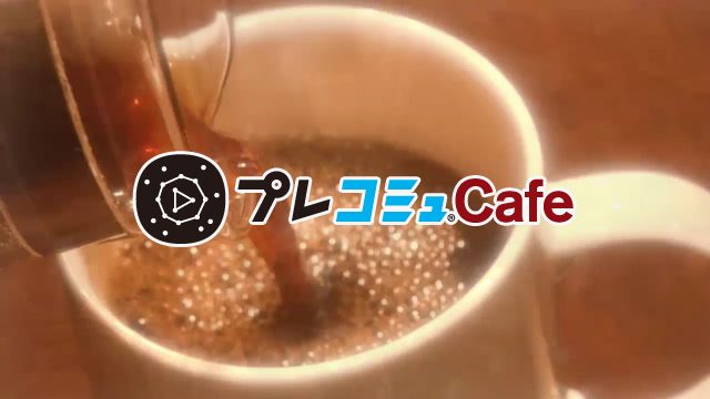 8月19日(水)20:00から生放送!
