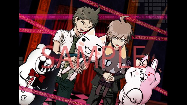 『どこでもいっしょ』×『ダンガンロンパ』&『風来のシレン』コラボレーション決定! オリジナルグッズを発売!