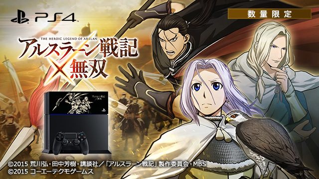 『アルスラーン戦記×無双』のPS4™刻印モデル登場! 予約受付は9月中旬よりスタート!