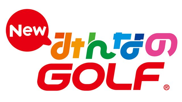 国民的ゴルフゲーム最新作『New みんなのGOLF』はPS4®で2016年発売!
