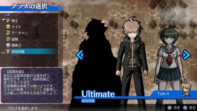 PS Vita&PS4®『不思議のクロニクル 振リ返リマセン勝ツマデハ』に新たな追加コンテンツ! 今度は「ダンガンロンパ」シリーズとコラボレーション!