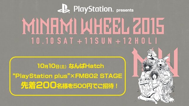 「MINAMI WHEEL 2015」でPS PlusとFM802がコラボ! ねごと、WHITE ASH、The Mirrazらを招いてステージイベントを開催!
