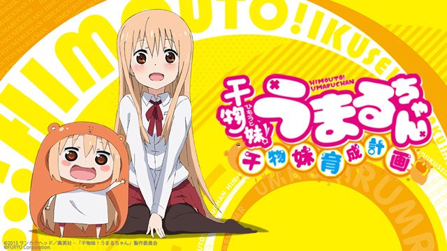 うまるの育成にはアイテムと行動力が重要!? 『干物妹!うまるちゃん ~干物妹!育成計画~』
