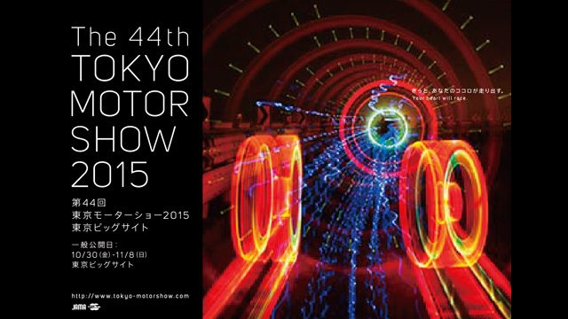 「第44回東京モーターショー2015」に「グランツーリスモ」協賛ブース出展! 体感型シミュレーターによる世界初のテクニカルデモ体験プレイも!