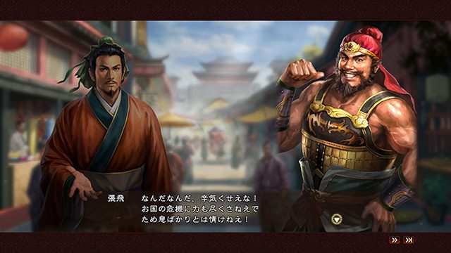 『三國志13』に新搭載される「英傑伝」で三国志演義の有名エピソードを体験!