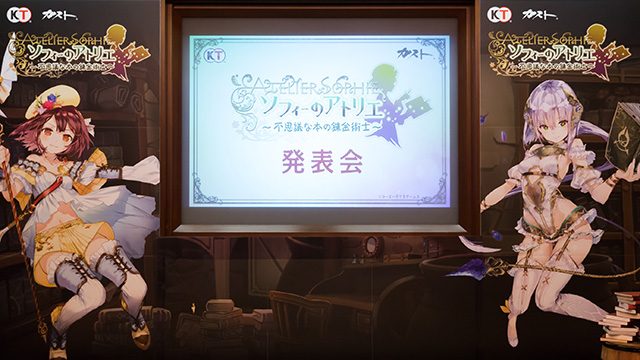 11月19日発売!『ソフィーのアトリエ ~不思議な本の錬金術士~』発表会にスタッフ&キャストが勢ぞろい!