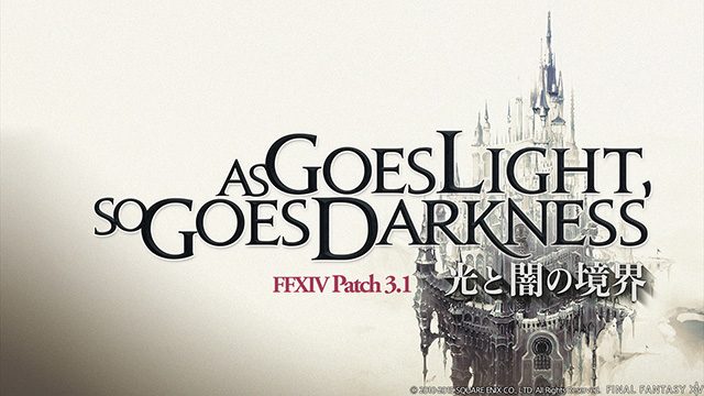 Patch 3.1『光と闇の境界』本日公開! 『ファイナルファンタジーXIV: 蒼天のイシュガルド』初の大型アップデートの内容とは?