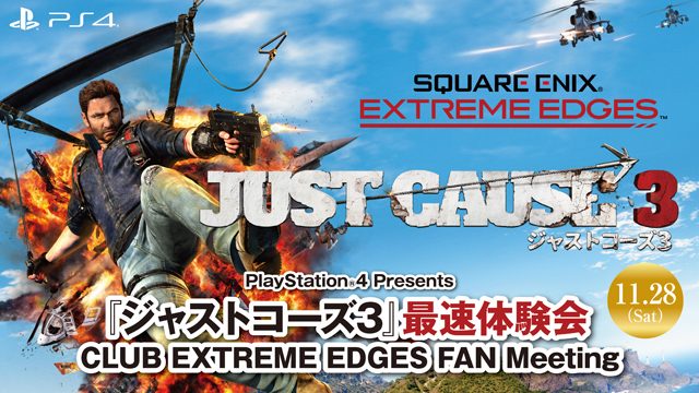 PS4®『ジャストコーズ3』日本語版最速体験会を11月28日開催! 抽選で120名をご招待!