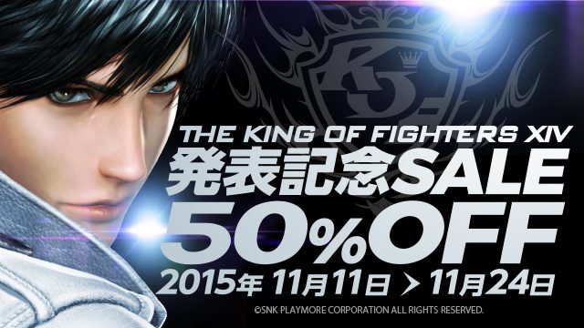 「THE KING OF FIGHTERS XIV発表記念SALE」第3弾が本日11月11日(水)より開催! 50%OFFで「KOF」シリーズの記念碑的作品を振り返ろう!