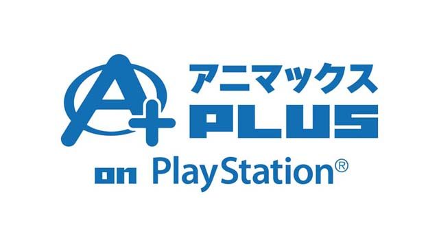 いまなら全部無料! 「アニマックスPLUS on PlayStation®」でアニメ見放題!