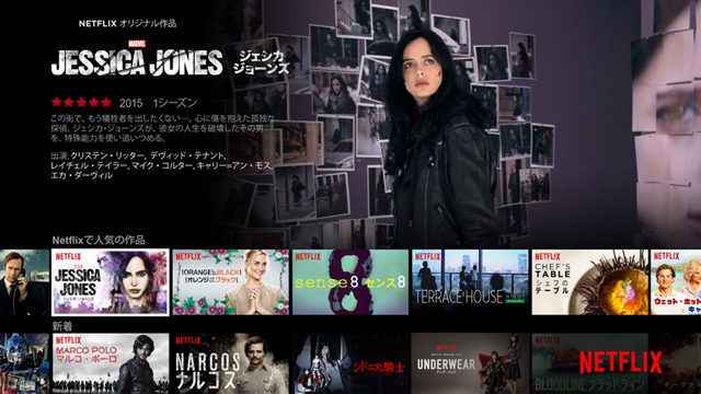 この冬はマーベルヒーローに夢中! 「Netflix」のおすすめ作品はコレ!