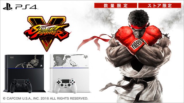 『ストリートファイターV』とPS4®のコラボモデルを数量限定で発売! 本日1月21日より予約受付開始!