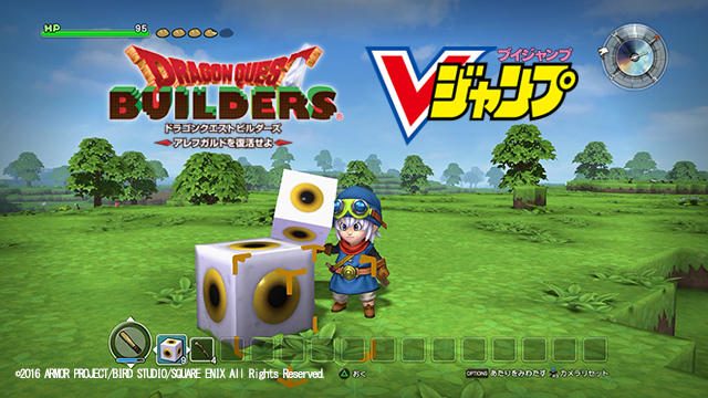 いよいよ明日発売!話題のDQ新作 『ドラゴンクエストビルダーズ』の楽しみかた!【Vジャンプ出張版】