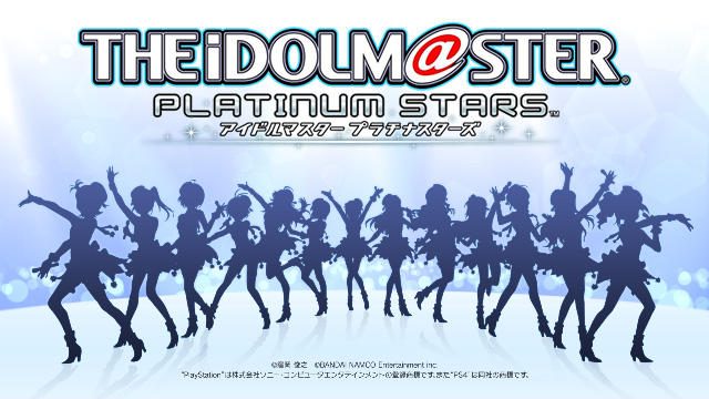 PS4®で新たなステージが開幕!『アイドルマスター プラチナスターズ』2016年発売予定!