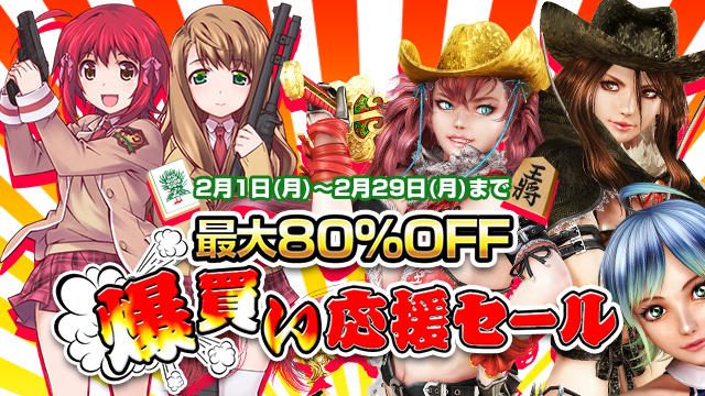 『バレットガールズ』や『お姉チャンバラZ2』が半額に! 人気タイトルが最大80%オフになるディースリー・パブリッシャーのお買い得セール開催中!