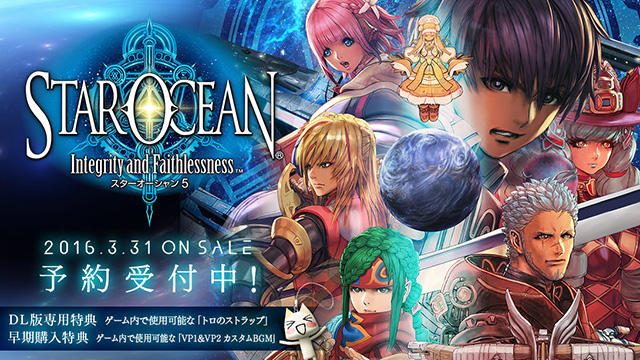 PS4®版『スターオーシャン5』ダウンロード版の先行予約受付開始! PS Store専用特典は装備アイテム「トロのストラップ」! カスタムBGMも付属!