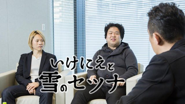 『いけにえと雪のセツナ』の魅力に迫る連載企画! 旅の仲間たちの紹介に加え、ディレクター&プロデューサーへのインタビューも掲載【特集第2回/電撃PS】