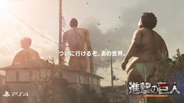 ゲーム『進撃の巨人』新TVCM「巨人、襲来。」篇、2月11日よりオンエア! 平凡で退屈な日常から脱却し、少年たちは巨人との戦いへ!