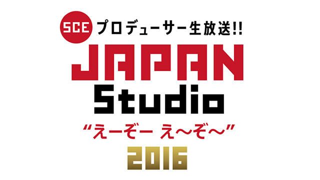 2月19日(金)20:00から生放送! 「プロデューサー生放送!! SCE JAPAN Studio “えーぞー え~ぞ~”2016」は映像チームの秘密に迫る!?