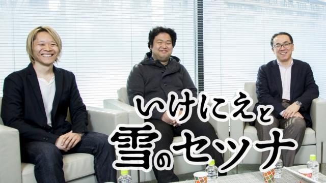 『いけにえと雪のセツナ』の魅力に迫る連載企画! 最終回は、プレイレポートに加え、本プロジェクトの鍵となる3名からのコメントも掲載!【特集第4回/電撃PS】
