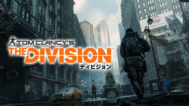 バッドエンドから始まるオンラインRPG『ディビジョン』。「レインボー」も「サム・フィッシャー」もいない世界を救うのはアナタ【特集第1回/電撃PS】