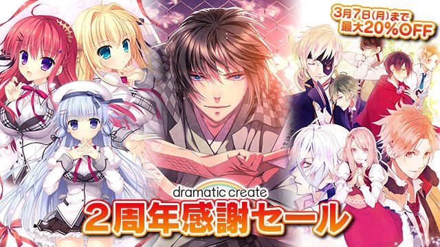 『ものべの』『いろとりどりのセカイ』 などdramatic createのゲーム6タイトルがPS Storeで最大20%オフセール開催!