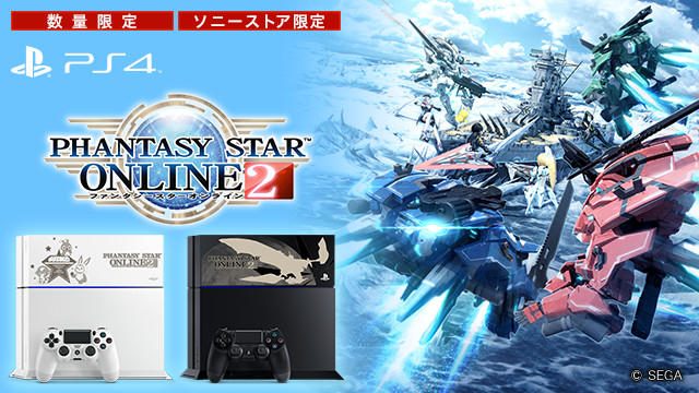 『ファンタシースターオンライン2』とPS4®のコラボモデルが本日3月25日より予約受付開始!