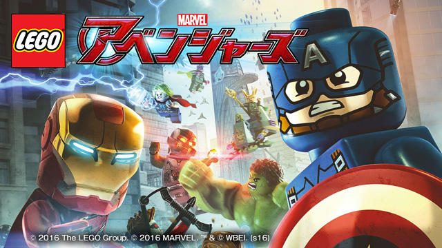 アメコミヒーローをLEGO®で再現! 誰でも簡単にヒーローを体験できる『LEGO®マーベル アベンジャーズ』の魅力を総まとめ!【特集第4回/電撃PS】