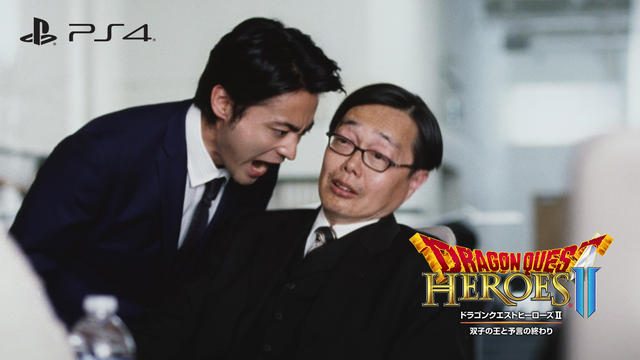 山田孝之、役員会議で20発の呪文を絶叫! PS4®『ドラゴンクエストヒーローズⅡ』新TVCM第2弾が5月20日より放送開始!