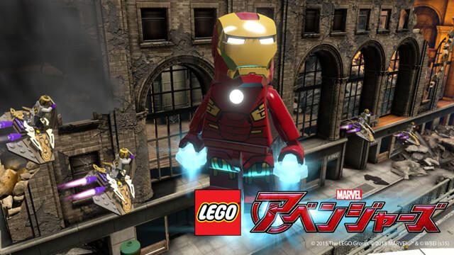 【家族にオススメ!】『LEGO®マーベル アベンジャーズ』を遊べば、家族がヒーローチームに!