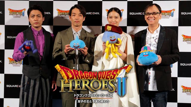 本日発売!『ドラゴンクエストヒーローズⅡ』完成披露発表会レポート&DLC最新情報【特集第8回】
