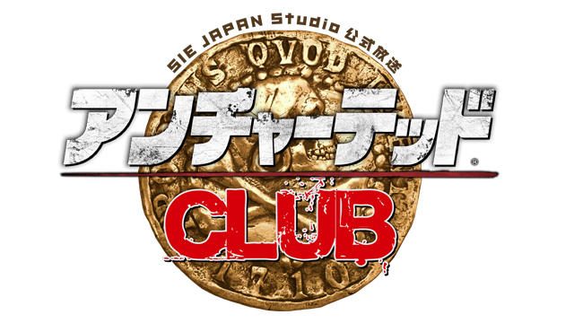 5月27日(金)20時から生放送! 新番組「アンチャーテッドCLUB」がスタート!
