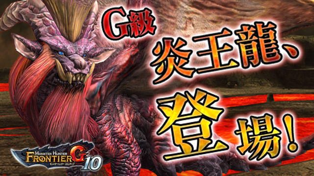 G級「テオ・テスカトル」狩猟解禁! 「黄昏にたゆたう詠唱曲」第3節も開幕した『MHF-G』最新情報