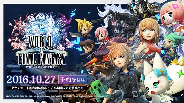 10月27日発売『WORLD OF FINAL FANTASY』ダウンロード版の予約受付開始! 特典は限定「しろチョコボ」!