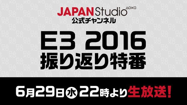 期待の新作『ABZU』やPS VRタイトルの実機プレイも! 「E3振り返り特番2016」が6月29日(水)22時スタート!
