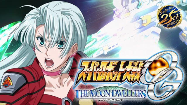 ついに発売!『スーパーロボット大戦OG』最新作の盛りだくさんの魅力を総まとめ!!【特集第3回/電撃PS】