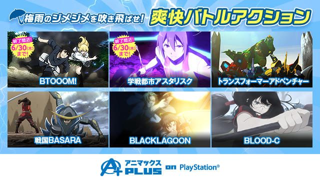 命を懸けた爆弾バトルに戦国武将たちの熱き戦・・・!! バトルアクションアニメで梅雨空を吹き飛ばせ!