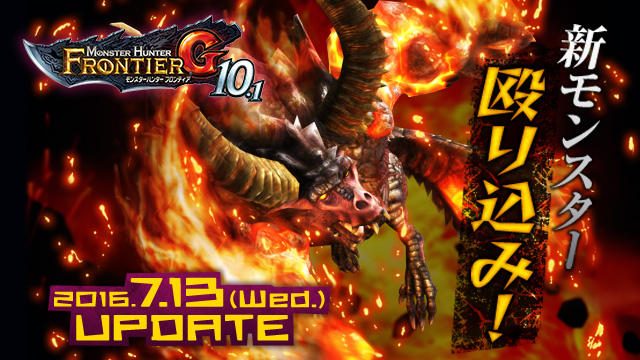 『G10.1』アップデート最新情報が到着! 新規&復帰ハンターもうれしい9周年記念イベントも開催中!!